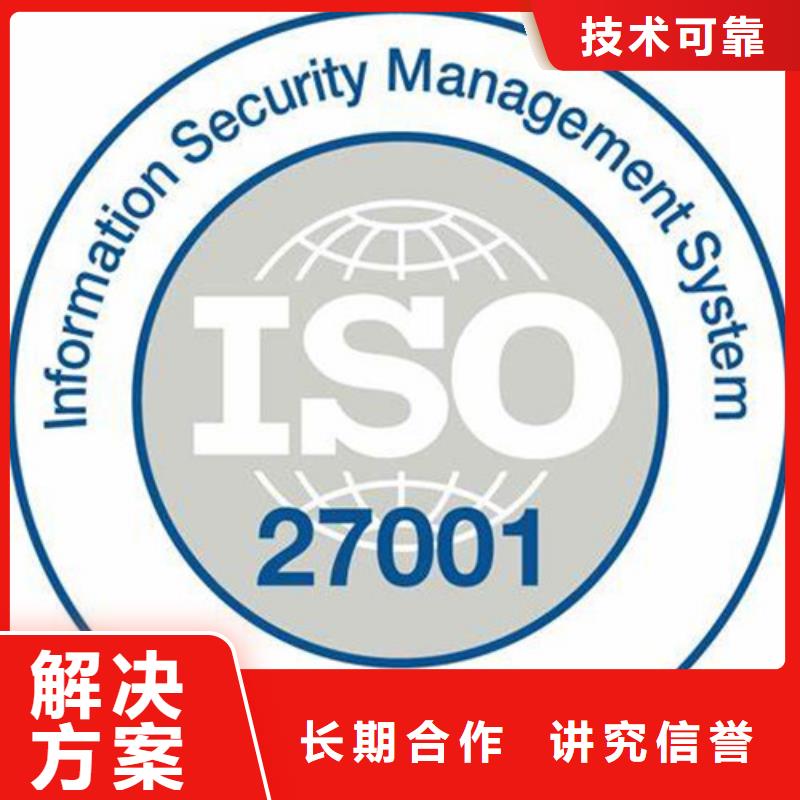 iso27001認(rèn)證_知識產(chǎn)權(quán)認(rèn)證/GB29490多年行業(yè)經(jīng)驗