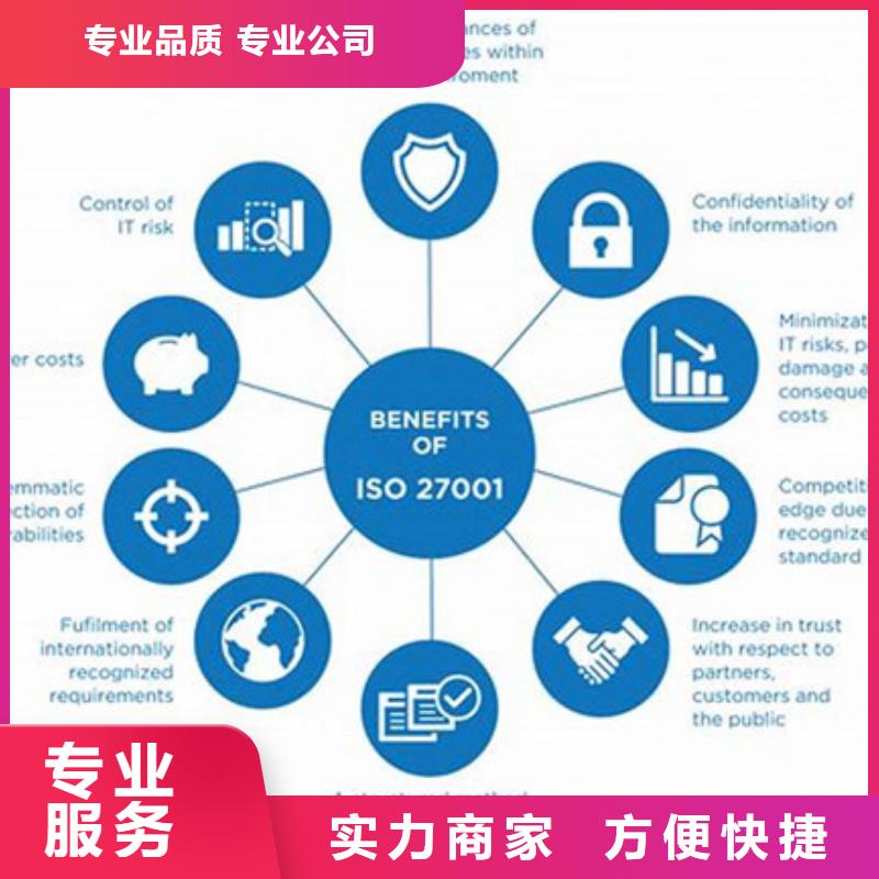 iso27001认证ISO13485认证实力雄厚