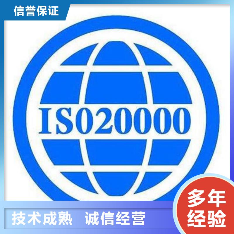 iso20000認證【知識產(chǎn)權(quán)認證】正規(guī)