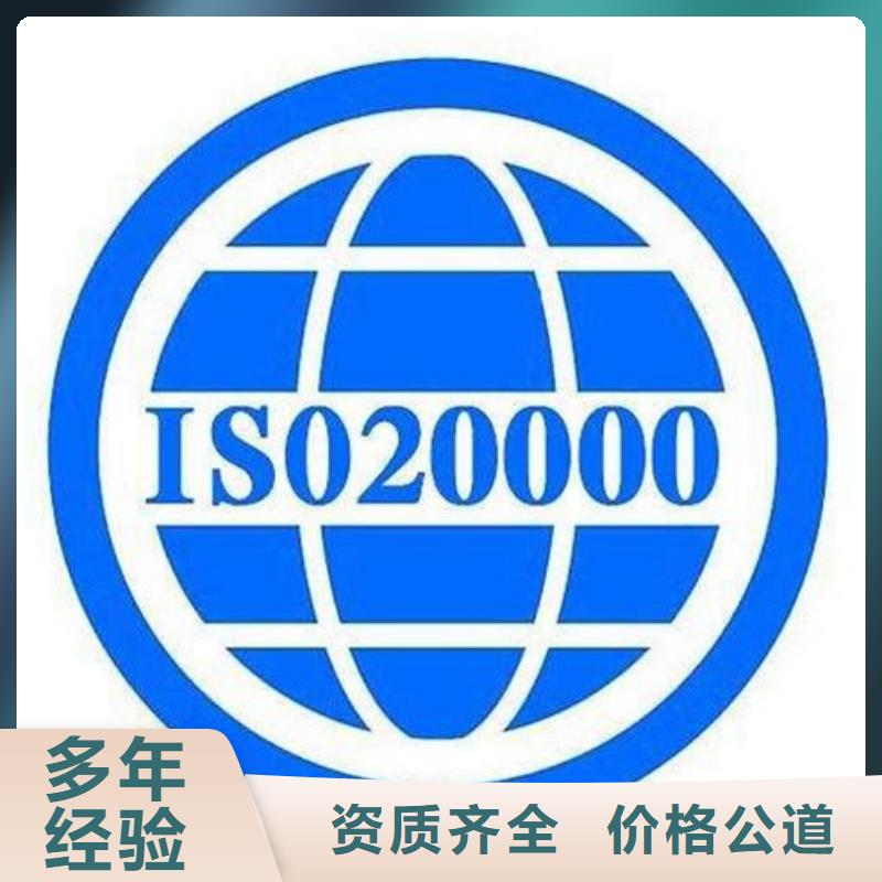 【iso20000认证】ISO14000\ESD防静电认证免费咨询