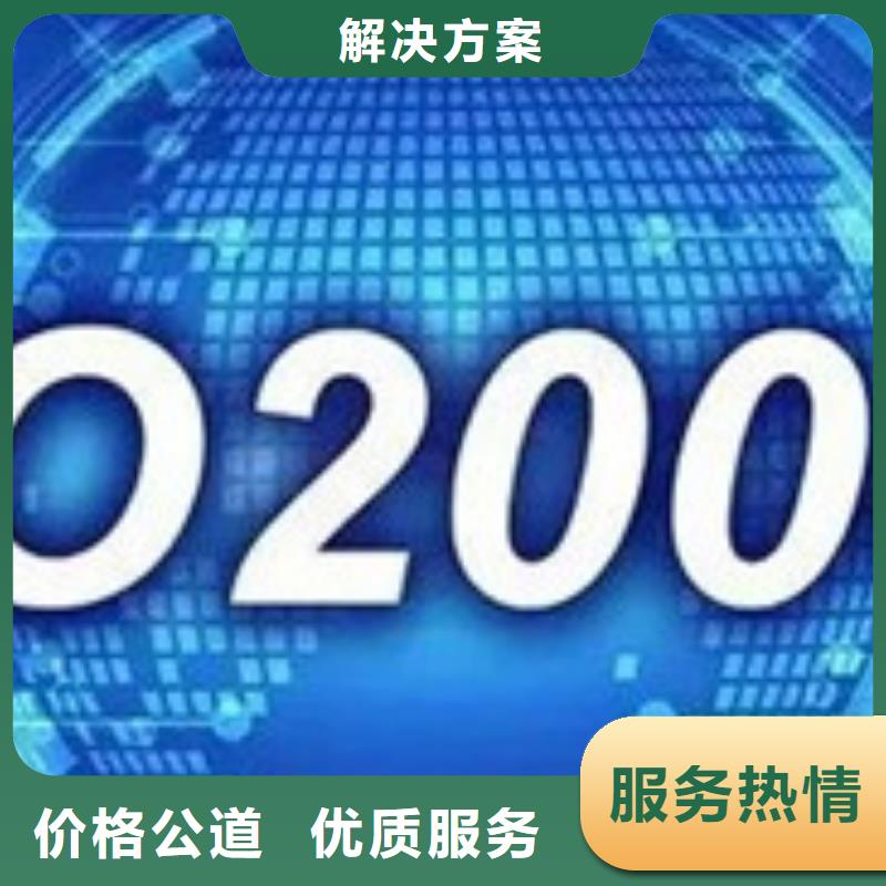 iso20000认证GJB9001C认证正规团队