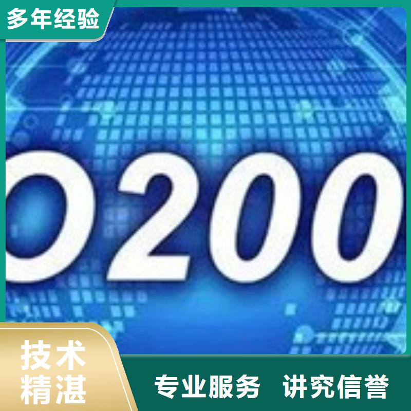 【iso20000認證AS9100認證2025專業的團隊】