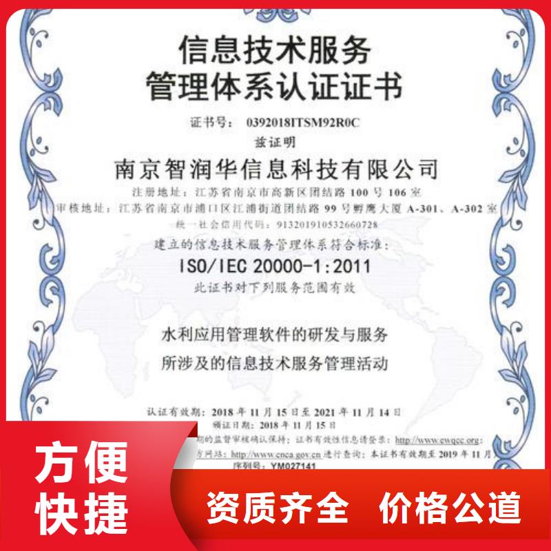 iso20000認(rèn)證ISO14000\ESD防靜電認(rèn)證行業(yè)口碑好