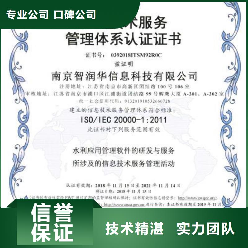 【iso20000认证】ISO9001\ISO9000\ISO14001认证公司