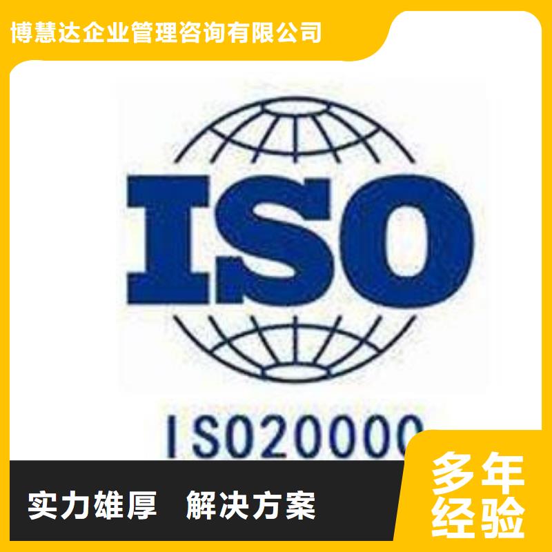 iso20000認證ISO14000\ESD防靜電認證行業(yè)口碑好