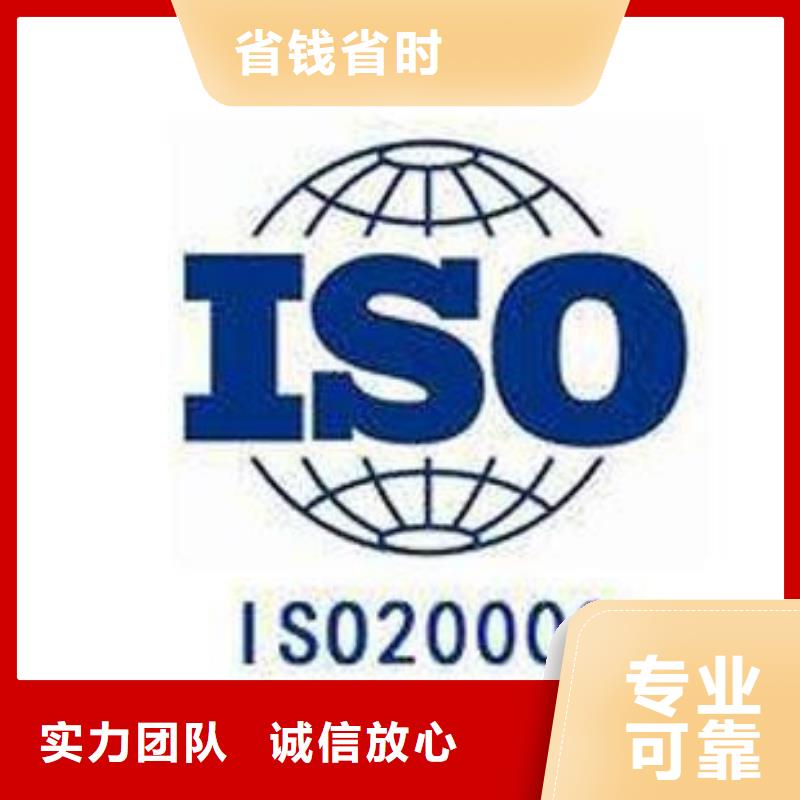 【iso20000認(rèn)證】ISO9001\ISO9000\ISO14001認(rèn)證公司