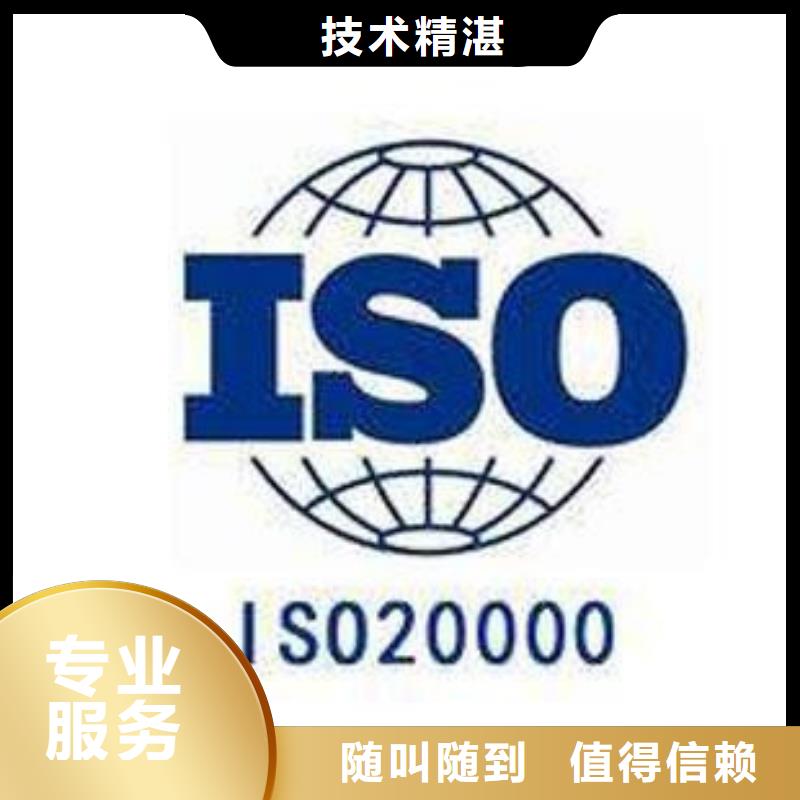 【iso20000認證FSC認證技術好】