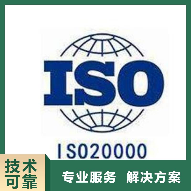 iso20000認證ISO13485認證放心