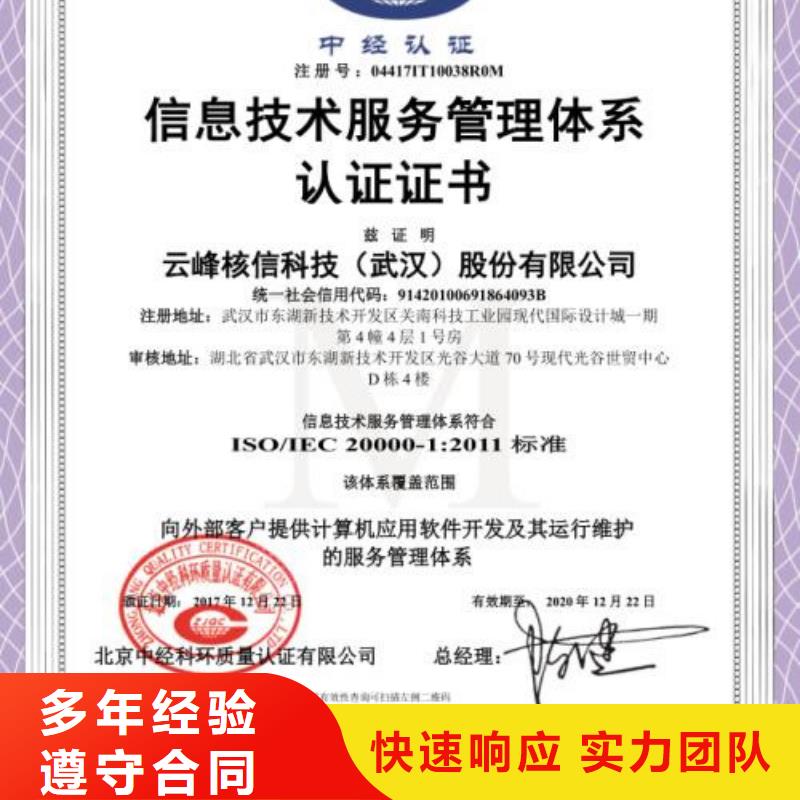 iso20000认证ISO13485认证专业公司