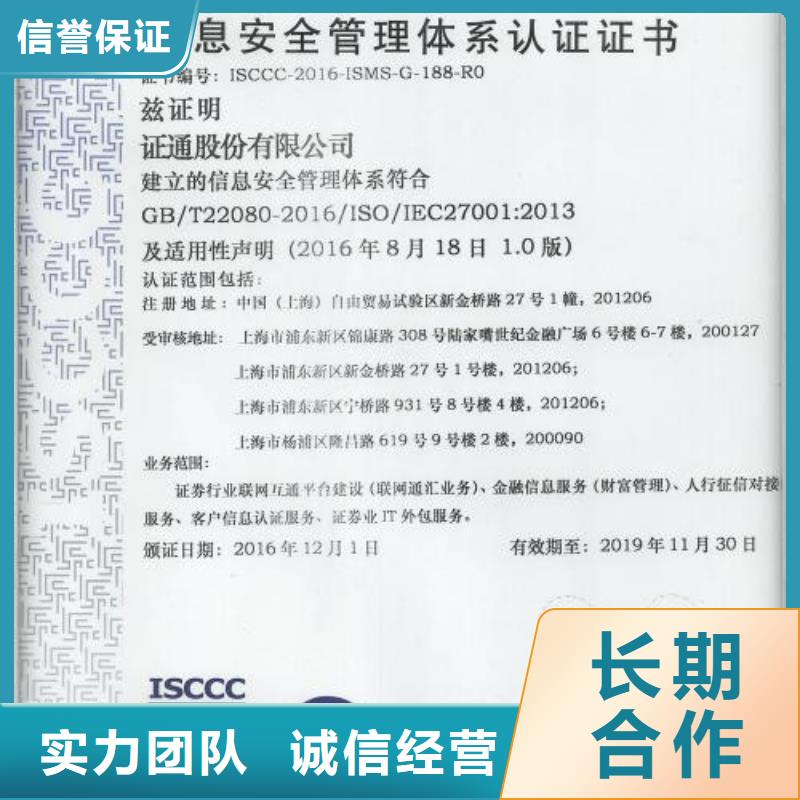 iso20000认证ISO13485认证专业公司