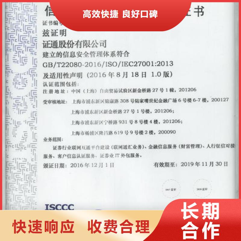 【iso20000認(rèn)證ISO13485認(rèn)證效果滿意為止】