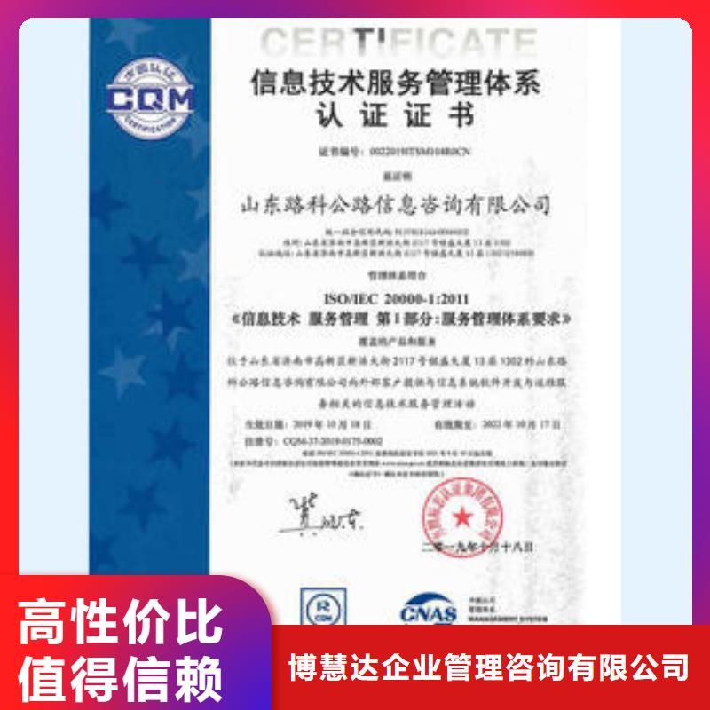 iso20000认证,【ISO13485认证】遵守合同