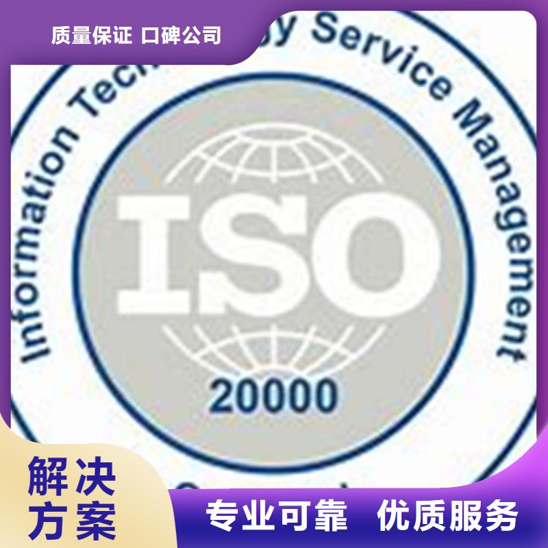 iso20000認(rèn)證AS9100認(rèn)證正規(guī)