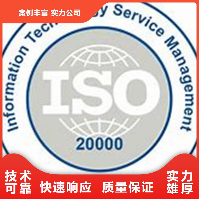 iso20000认证AS9100认证正规