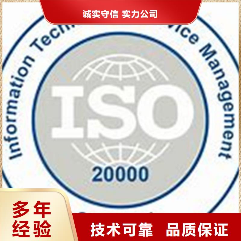 【iso20000認證GJB9001C認證質優價廉】