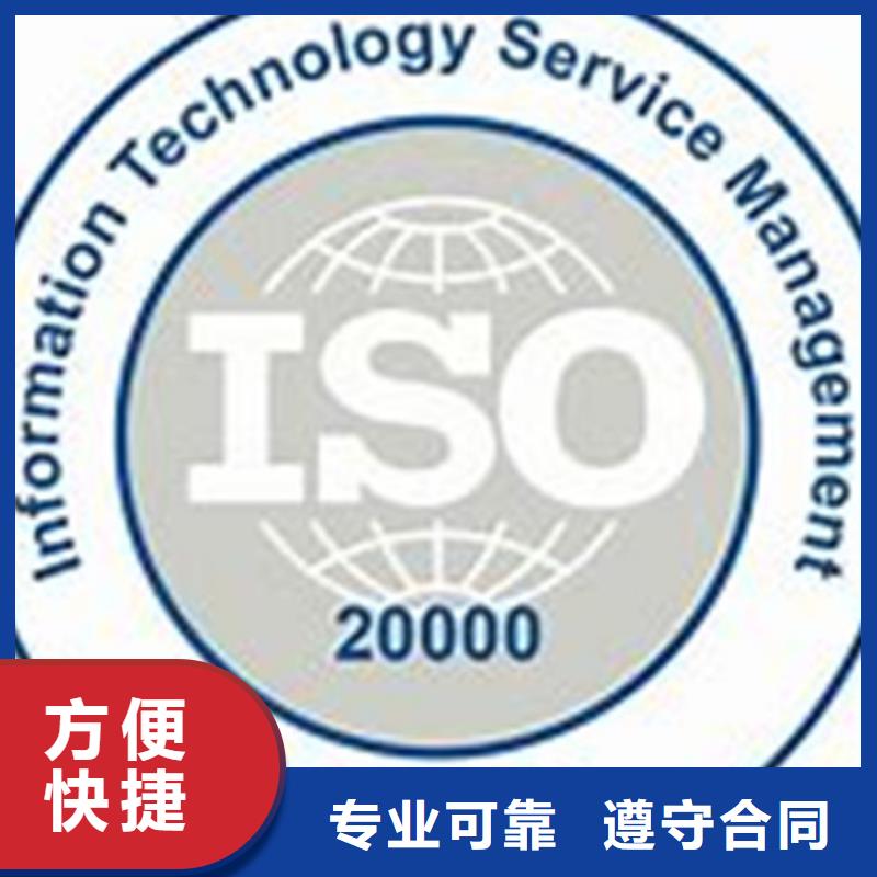 iso20000認證ISO14000\ESD防靜電認證行業口碑好