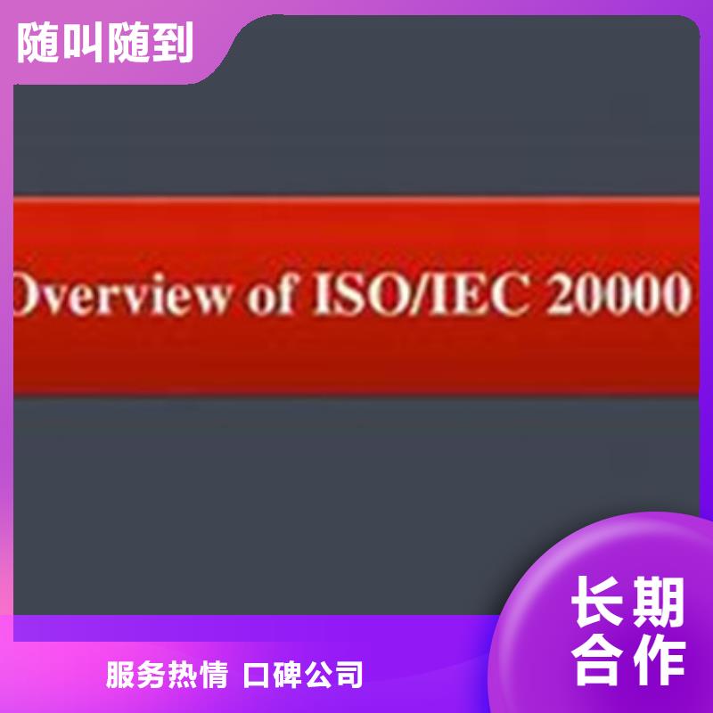 iso20000認證AS9100認證服務熱情