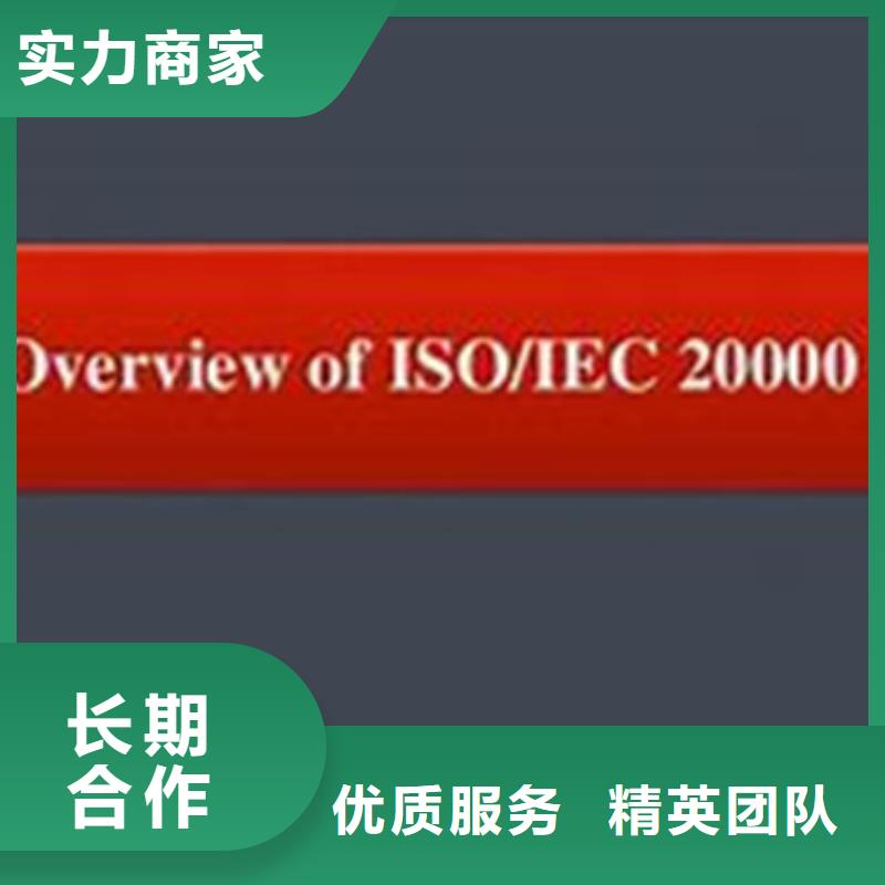 iso20000认证ISO14000\ESD防静电认证行业口碑好