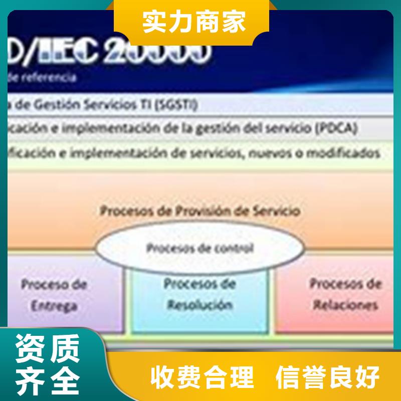 iso20000認證-AS9100認證服務至上