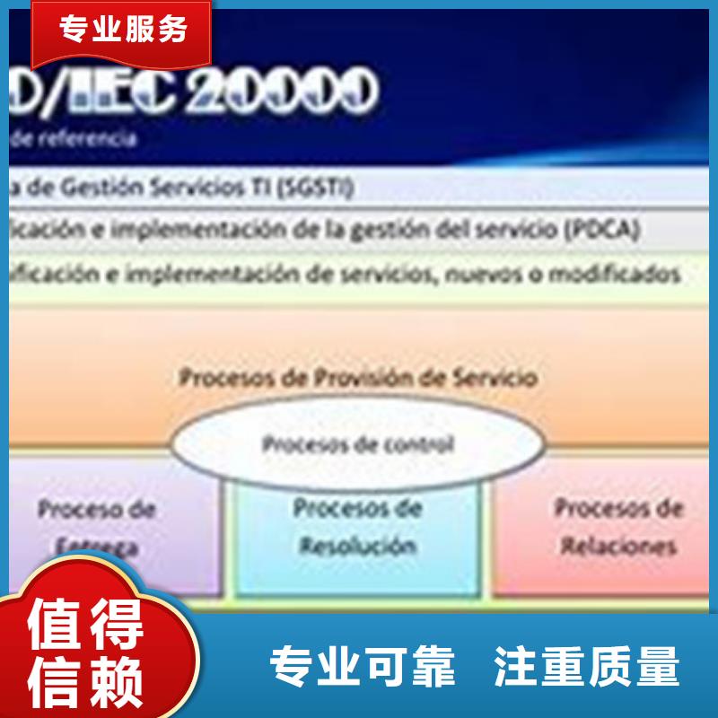 【iso20000認證ISO14000\ESD防靜電認證價格低于同行】