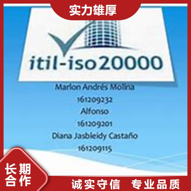 iso20000認證HACCP認證2025公司推薦