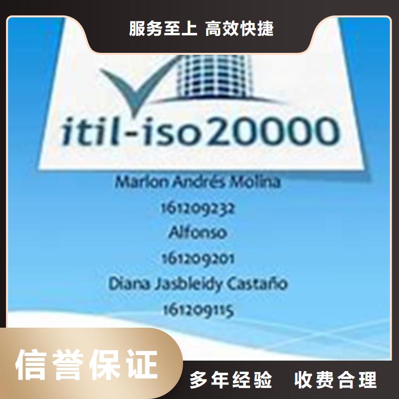 iso20000認(rèn)證GJB9001C認(rèn)證價(jià)格低于同行