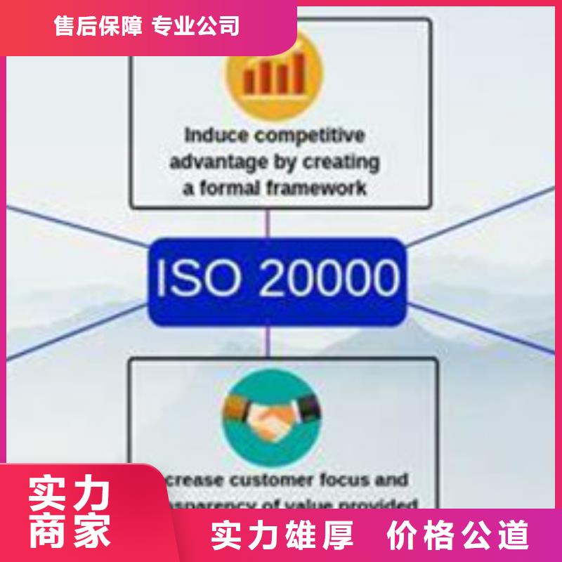 iso20000認證HACCP認證比同行便宜