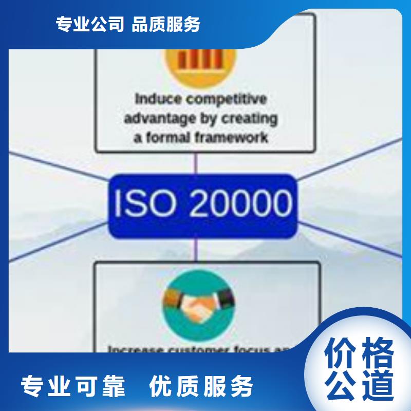 iso20000認(rèn)證GJB9001C認(rèn)證價(jià)格低于同行