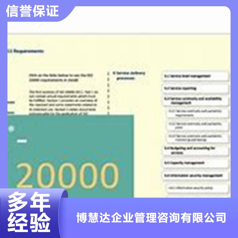 iso20000認證,【ISO13485認證】遵守合同