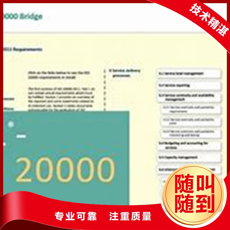 iso20000認證FSC認證誠信放心