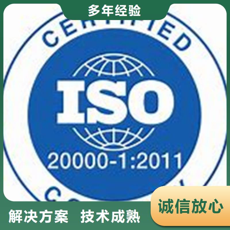 iso20000认证知识产权认证/GB29490承接