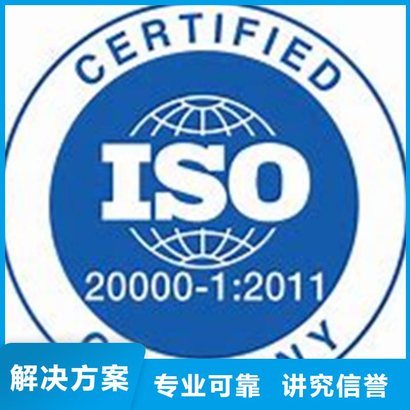 iso20000认证GJB9001C认证2025公司推荐