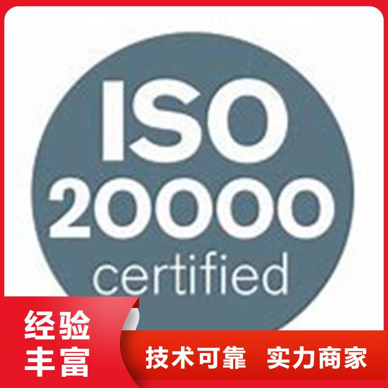 【iso20000認證】ISO14000\ESD防靜電認證免費咨詢