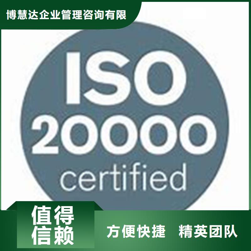 【iso20000認證GJB9001C認證質優價廉】