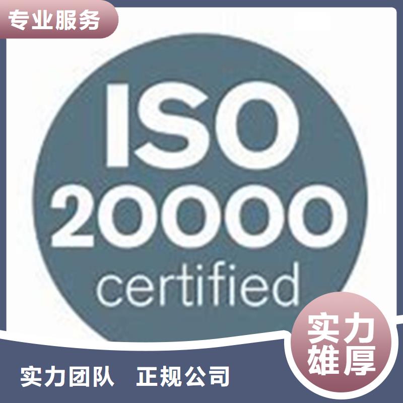 iso20000認證【AS9100認證】歡迎合作