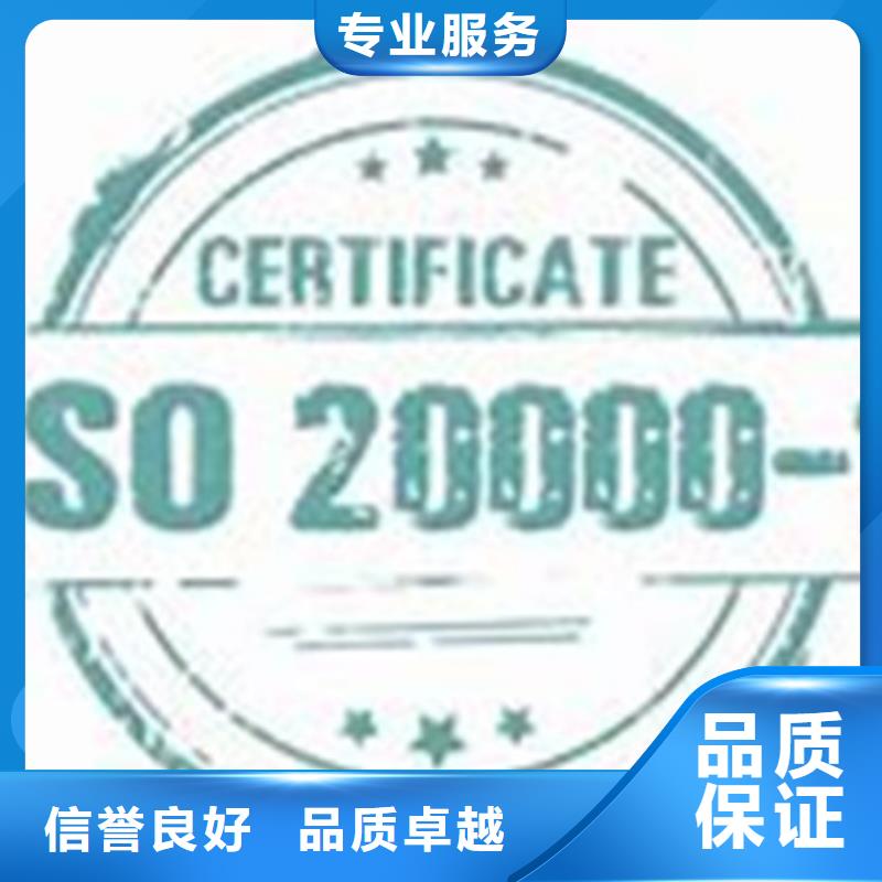 iso20000认证知识产权认证/GB29490承接