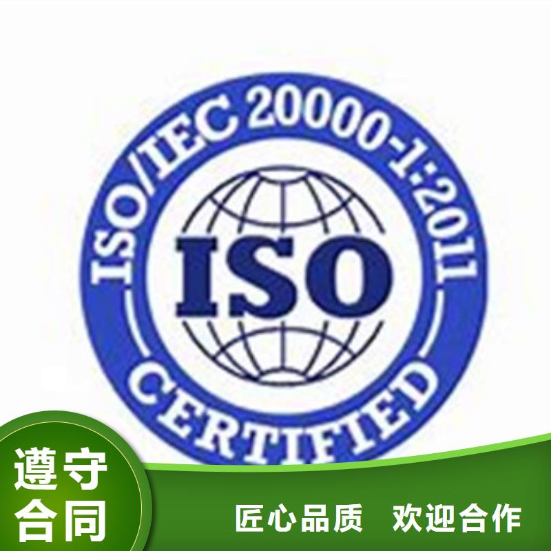 iso20000认证GJB9001C认证正规团队