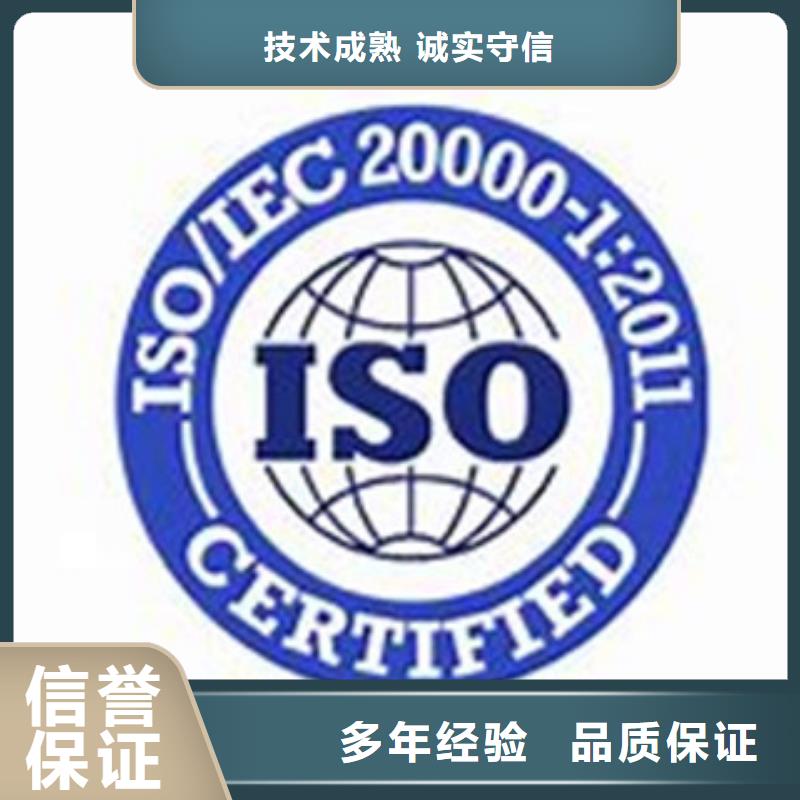 iso20000認(rèn)證AS9100認(rèn)證正規(guī)