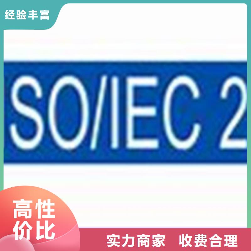 iso20000认证FSC认证高效