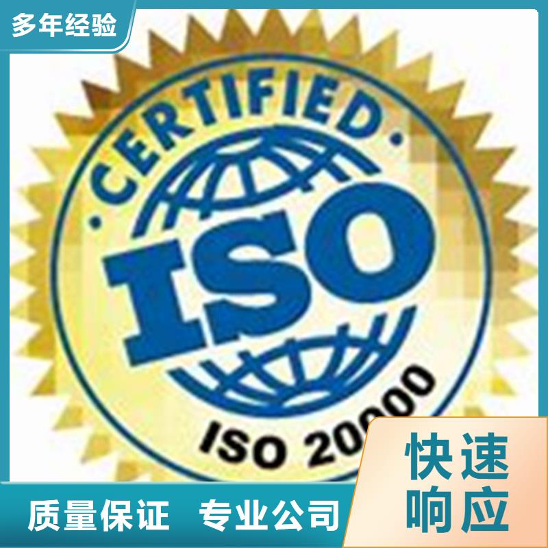 iso20000认证ISO13485认证专业公司