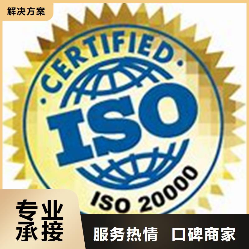 iso20000認(rèn)證AS9100認(rèn)證正規(guī)