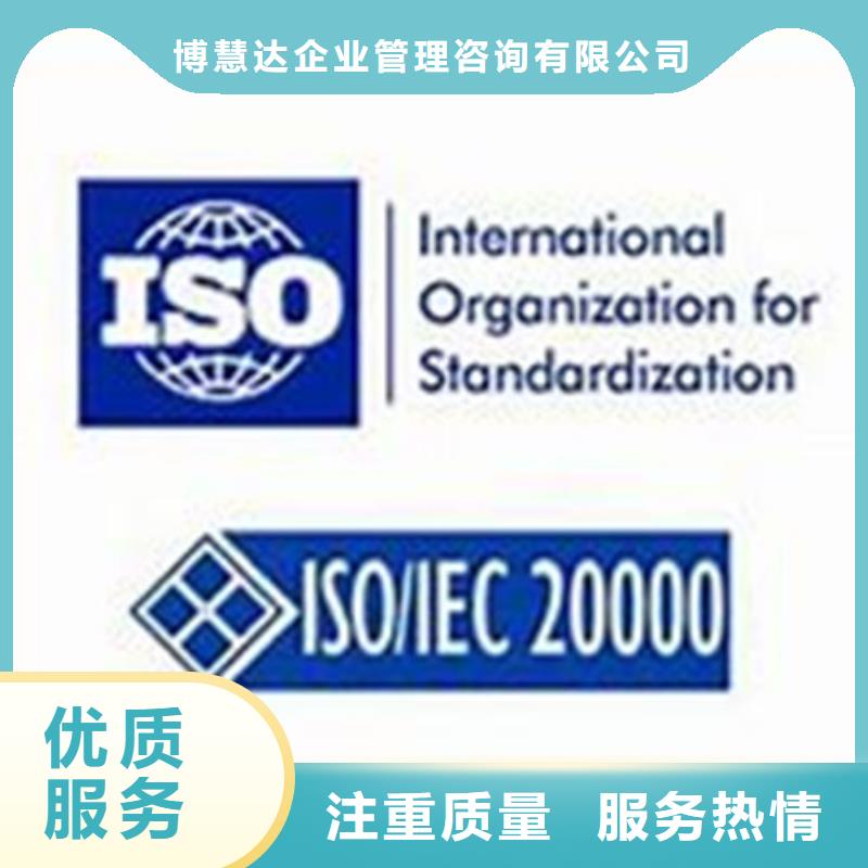 iso20000認證,【ISO13485認證】遵守合同