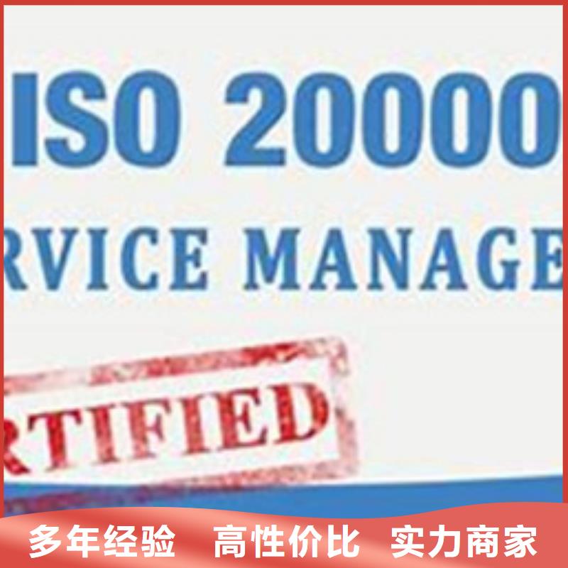 iso20000認證ISO14000\ESD防靜電認證行業(yè)口碑好