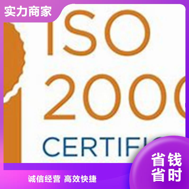 iso20000认证AS9100认证多年经验