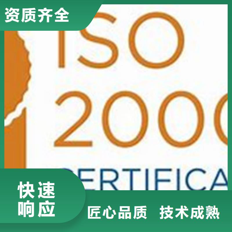 【iso20000認(rèn)證】ISO9001\ISO9000\ISO14001認(rèn)證公司