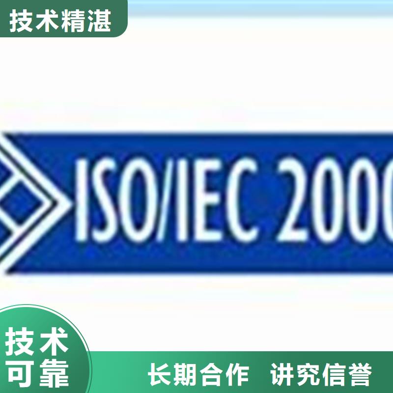 iso20000认证GJB9001C认证2025公司推荐