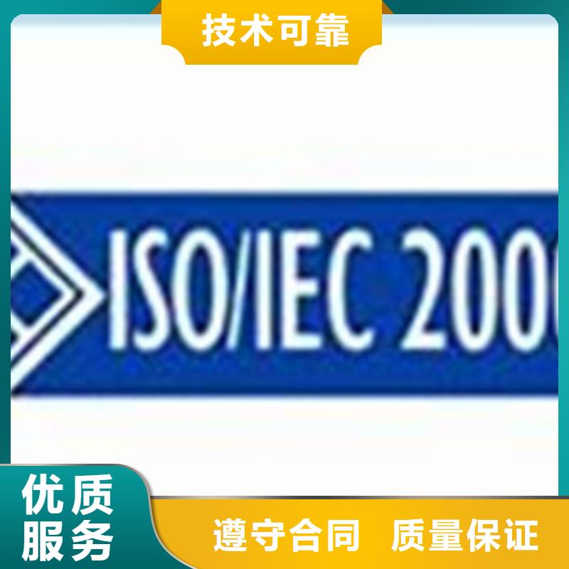 iso20000认证GJB9001C认证正规团队