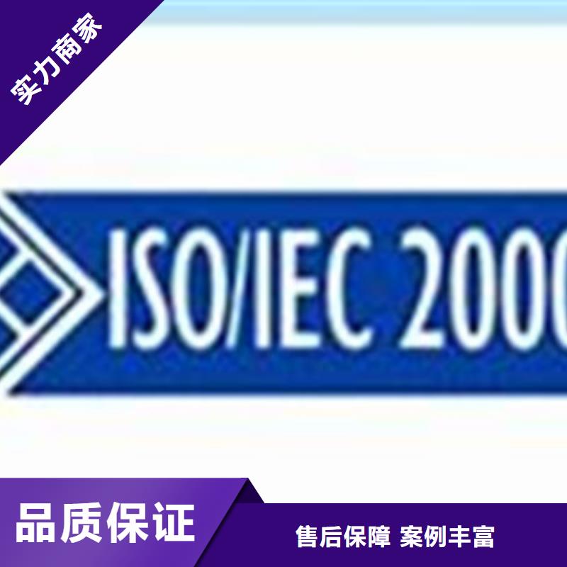 iso20000认证【ISO9001\ISO9000\ISO14001认证】技术精湛