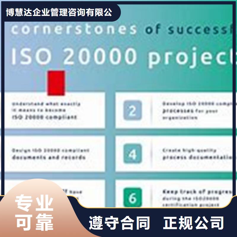 iso20000认证【ISO9001\ISO9000\ISO14001认证】技术精湛