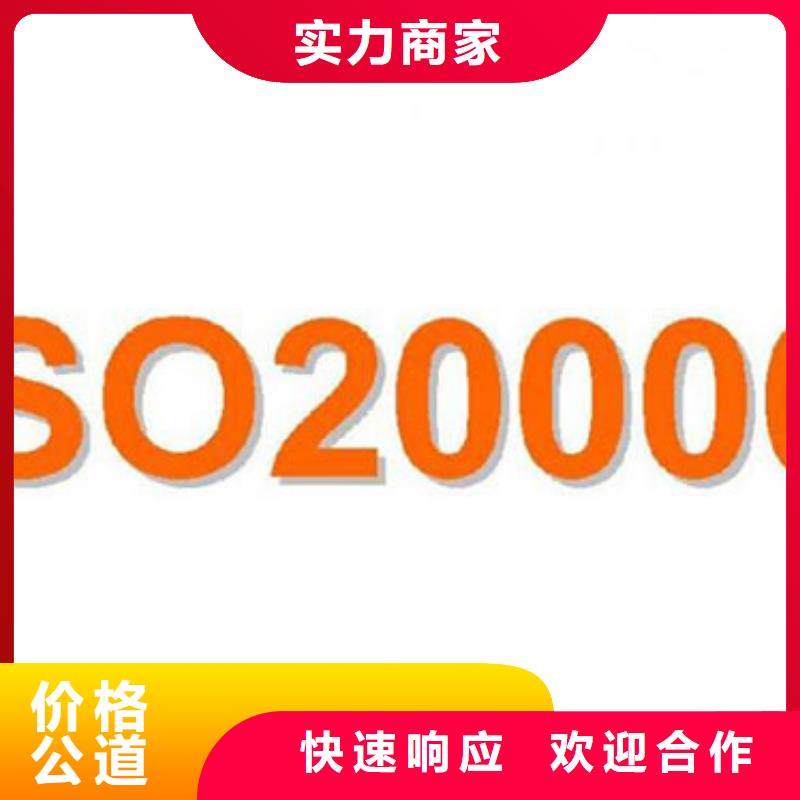 iso20000認證ISO14000\ESD防靜電認證行業口碑好